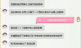 张大仙91分直播,揭秘游戏主播的幕后故事